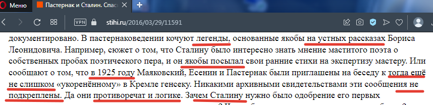 Фрагмент статьи "Пастернак и Сталин", ссылка на источник - по верхнему краю скрина