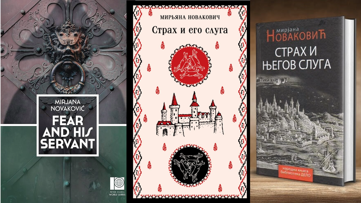 Роман Новакович называют одним из самых ярких образцов сербского постмодернизма в XXI веке