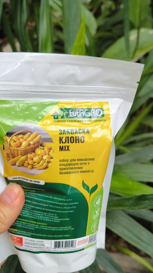 Закваска Клоно-MIX