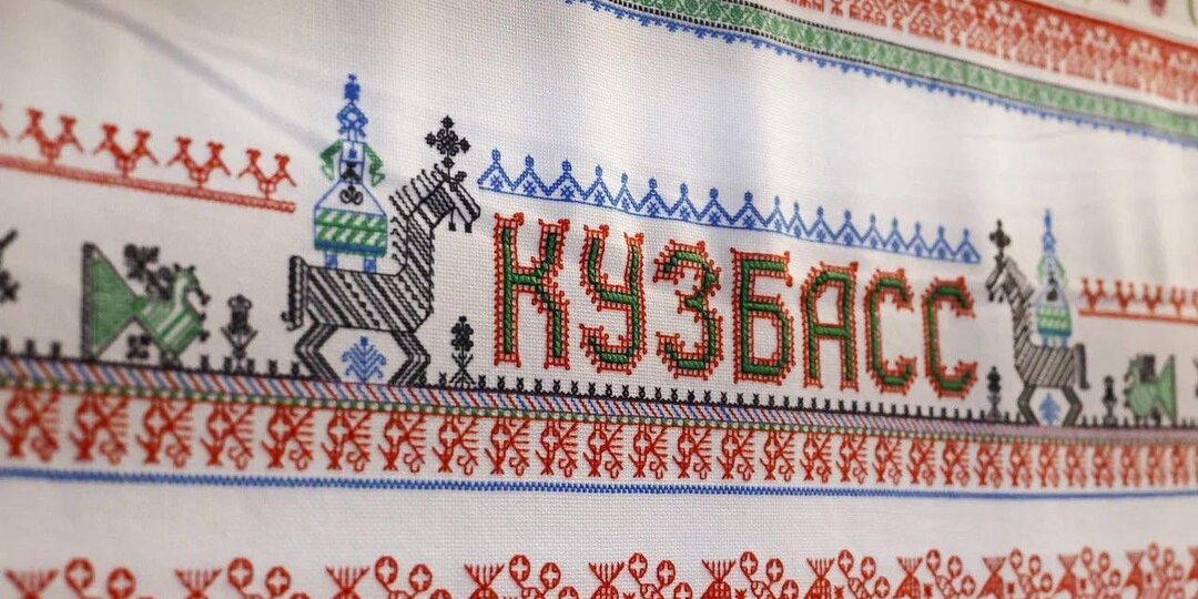 Ассамблея народов Кузбасса