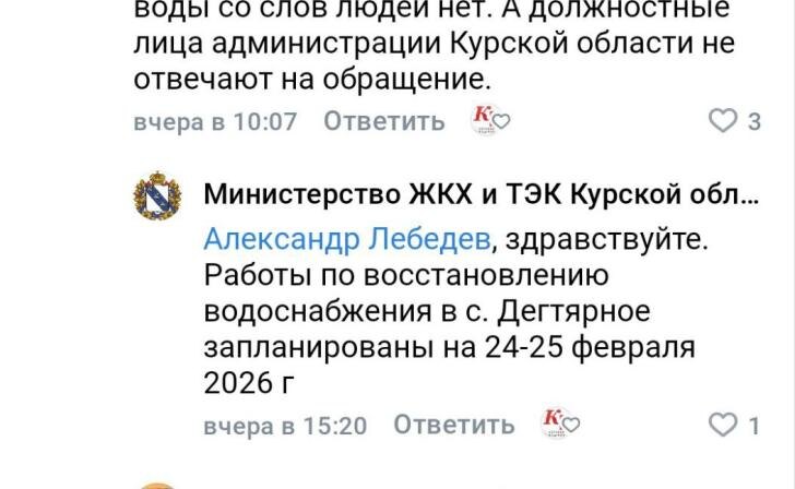    фото Курские известия