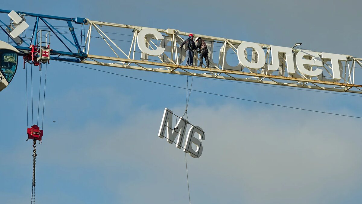   Семен Лиходеев / ТАСС