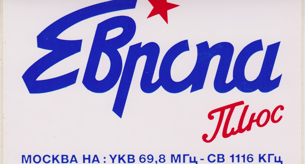 Апрель 1991. Музыкальные радиостанции SNC и Европа плюс.