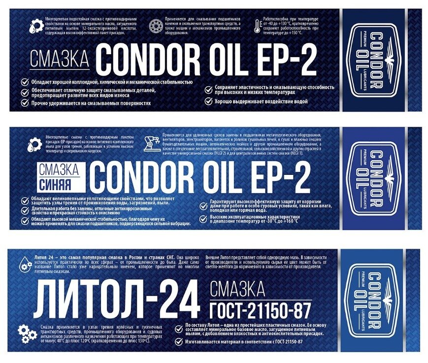 Картинка 2. CONDOR OIL
