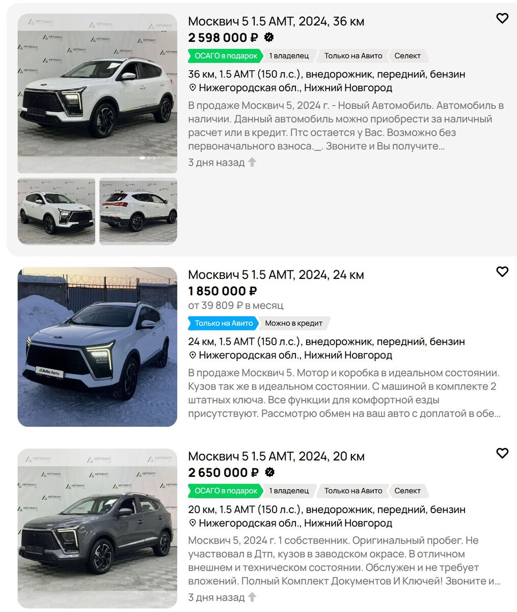 Скриншот сайта Avito Авто  📷
