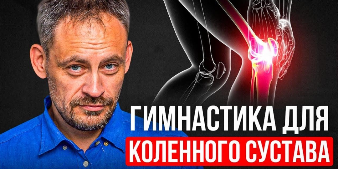 Как проблема с коленями влияет на грудную клетку?