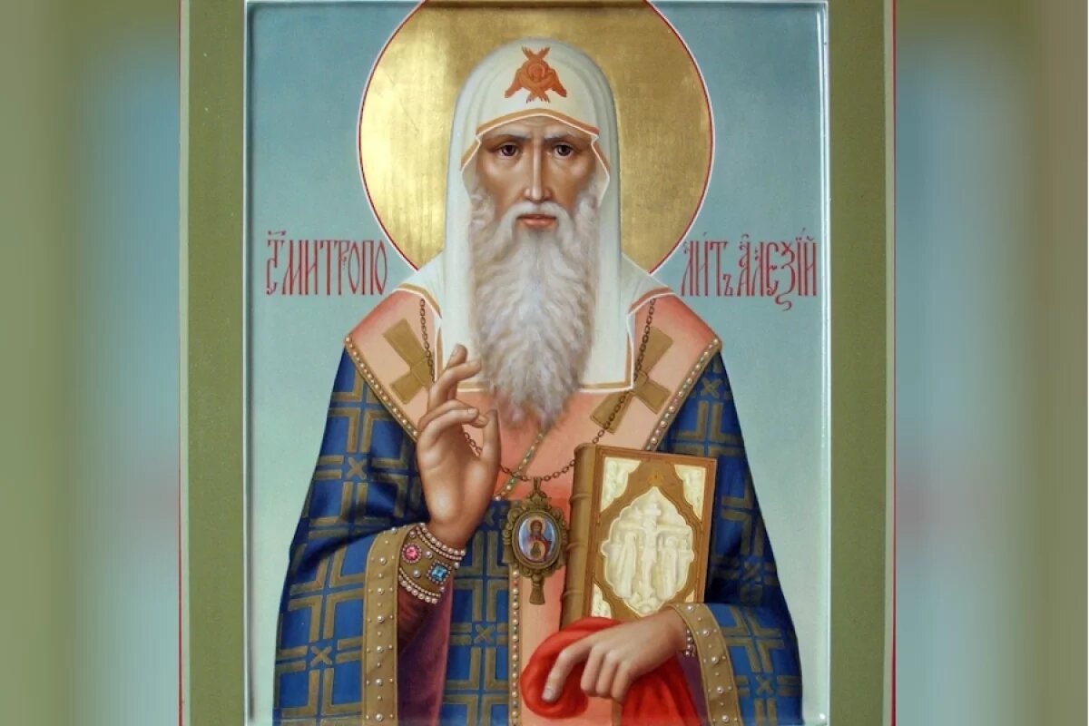    Митрополит Алексий Московский