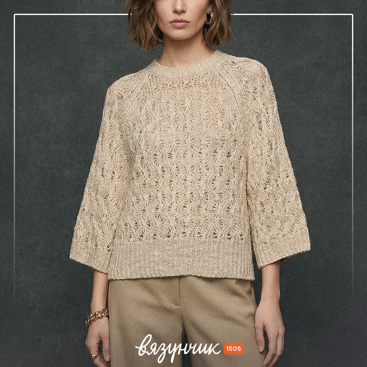 Новинка месяца: джемпер с ажурными веерами от Брунелло Кучинелли. Модель выполнена в традиционном стиле бренда: мелкие пайетки с блеском, фактурная нить.