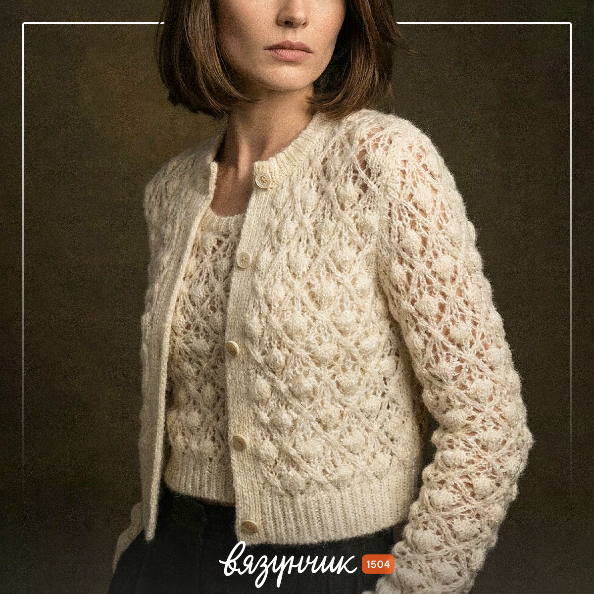 А знаете, что самое смешное? Я разобрала этот узор по многочисленным просьбам несколько месяцев назад, отвязала образцы, но не нарисовала схему, а потом в суете других вязальных дел просто забыла и об узоре, и о разборе.

Когда вспомнила, что у меня в коллекции уже есть этот шикарный паттерн, то совершенно забыла об алгоритме вязания, ведь надо было нарисовать символьную инструкцию всех переплетений. Такое редко, но случается. К счастью, из ящиков моей памяти все-таки получилось достать информацию по материалу, чему я очень рада, ведь теперь могу поделиться своими мыслями с вами.