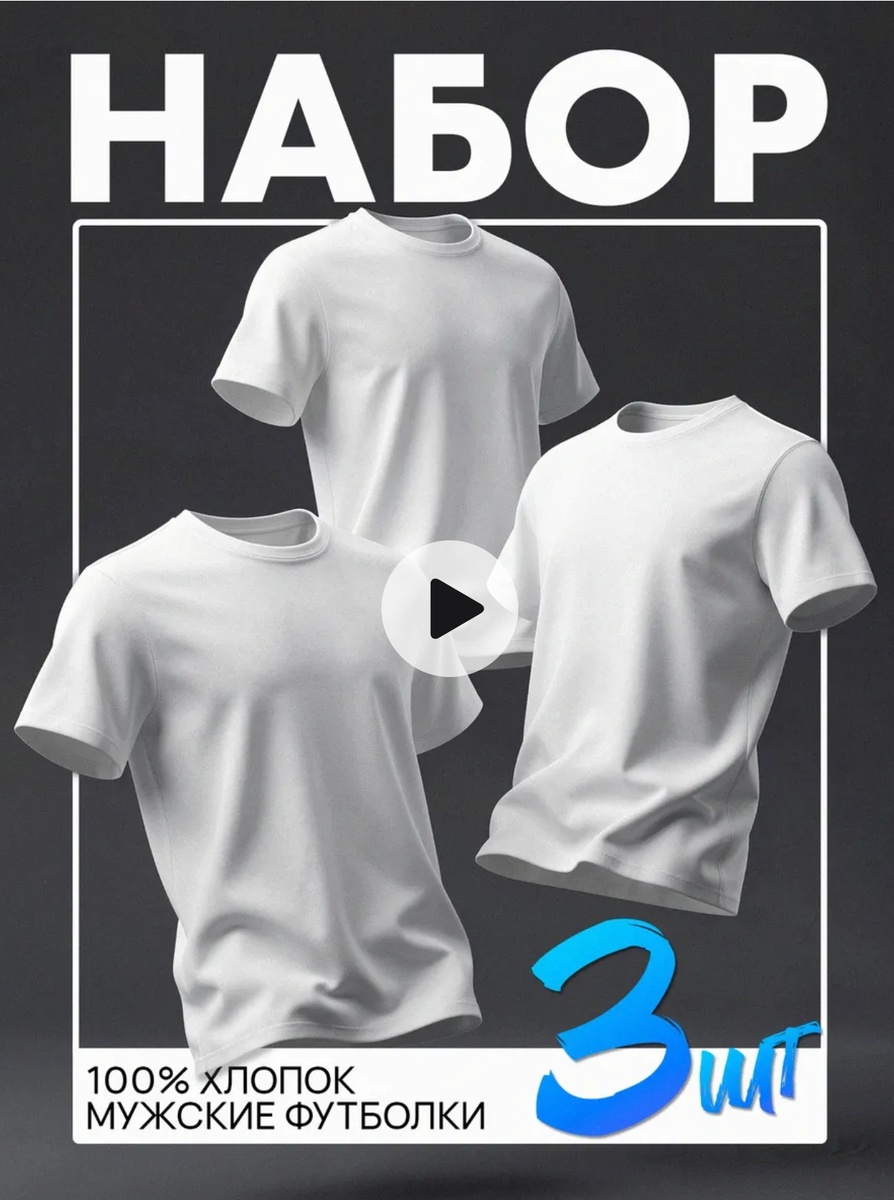 Футболки мужу