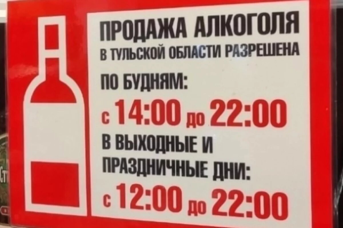    В Тульской области выросли продажи крепкого алкоголя, но сократились - пива