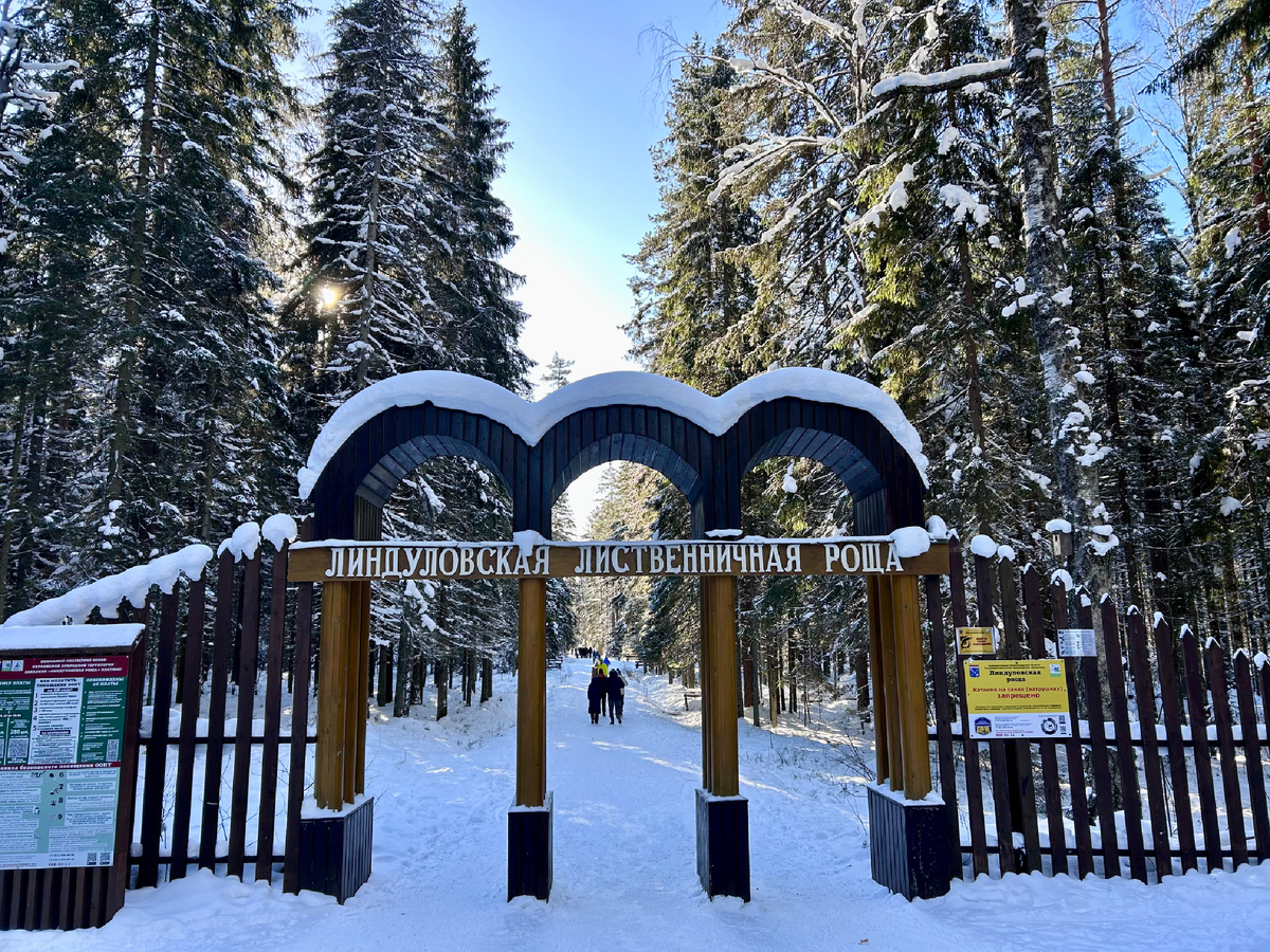 Входные ворота на территорию заказника.