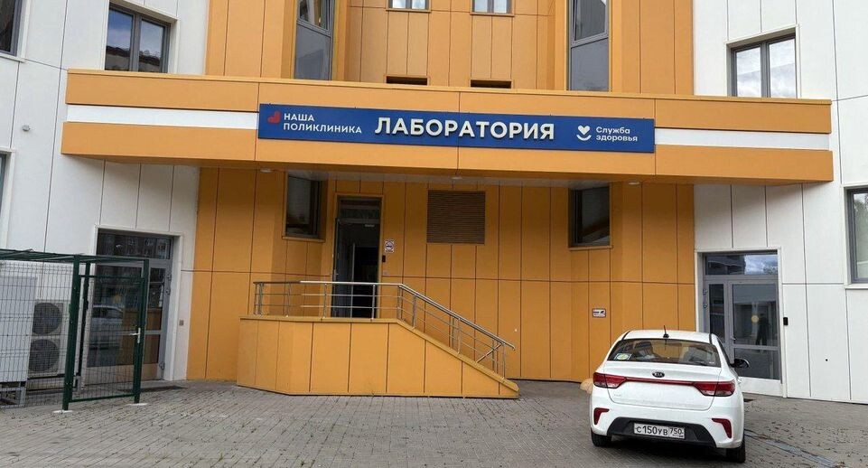    Домодедовская больница