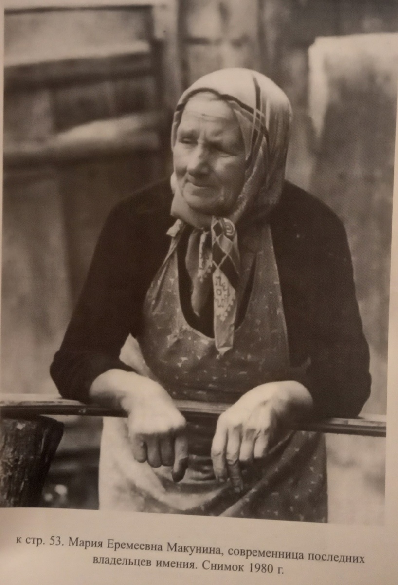 Фото из книги.