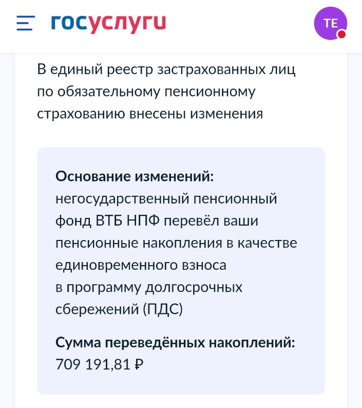 То есть еще порядка 85000 добавили инвестиционного дохода за 2025 год