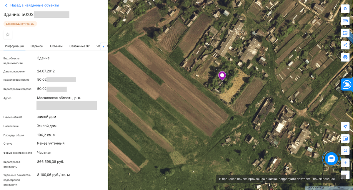 Земельный участок в Московской области на Публичной кадастровой карте (Геомер групп)