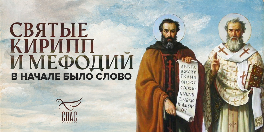 Где в России можно встретить памятники святым братьям Кириллу и Мефодию?