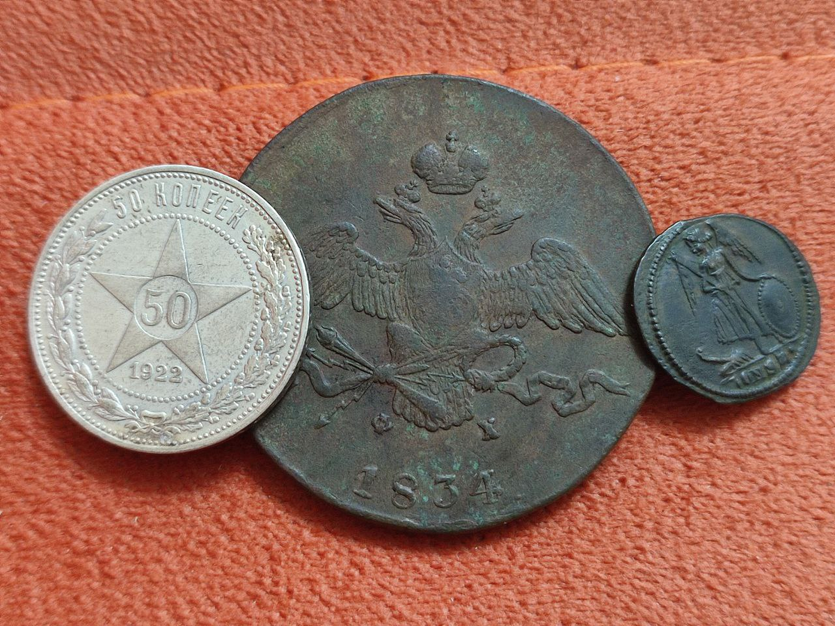 Монеты царской России, РСФСР и Римской империи