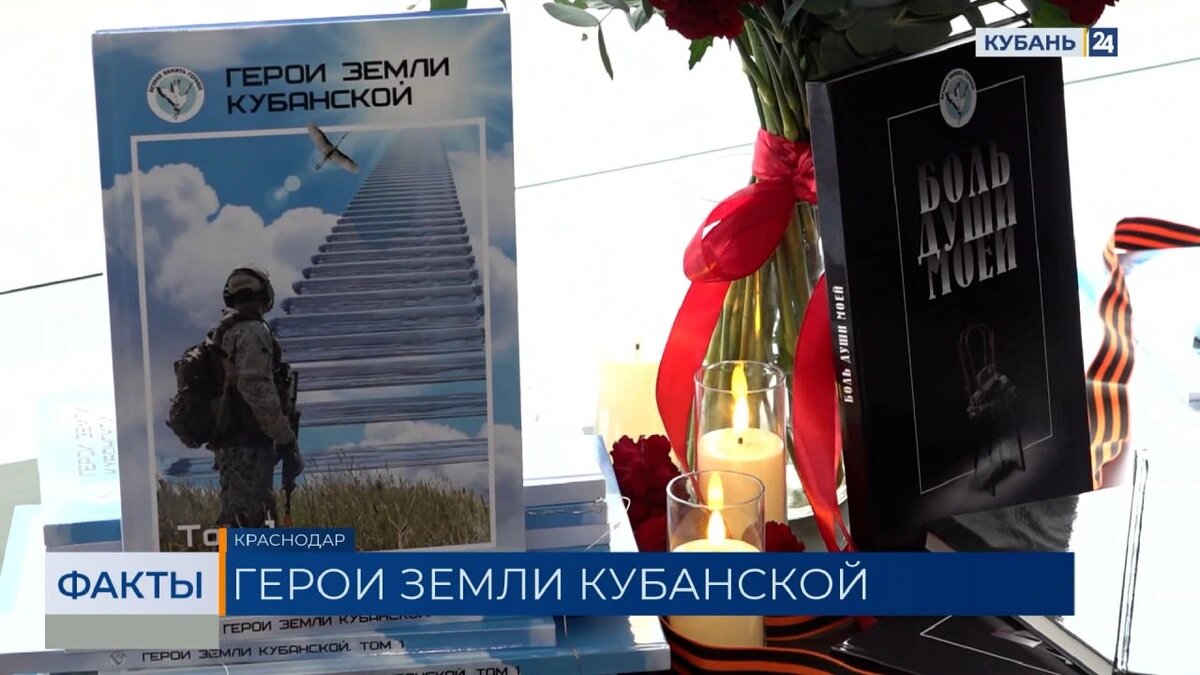    Скриншот видео телеканала «Кубань 24»