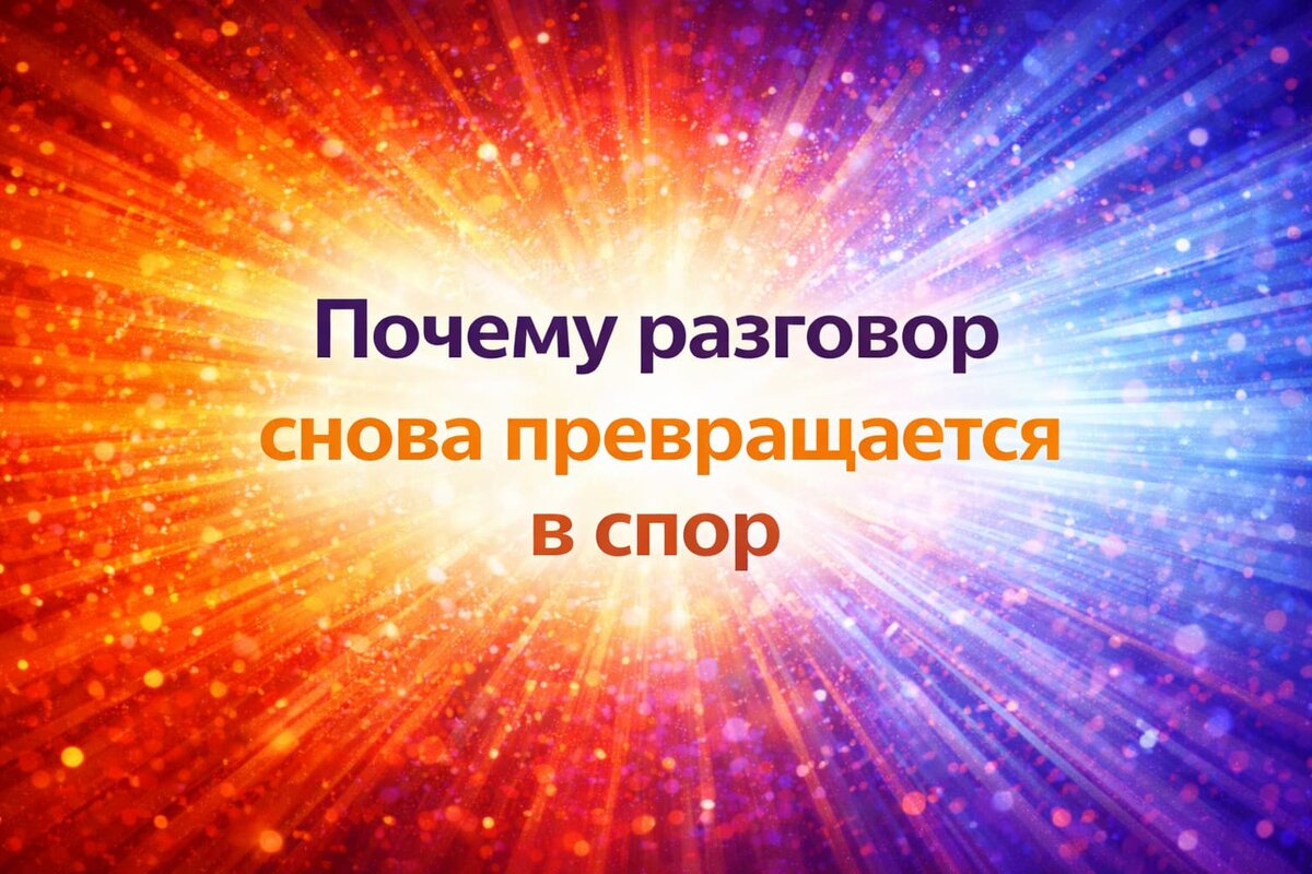 Спор начинается там, где включается защита.