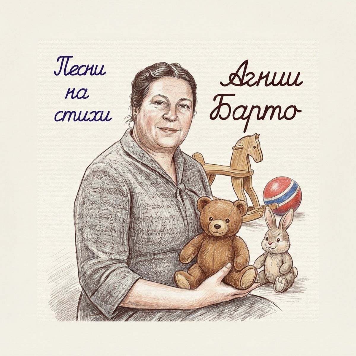 Обложка альбома