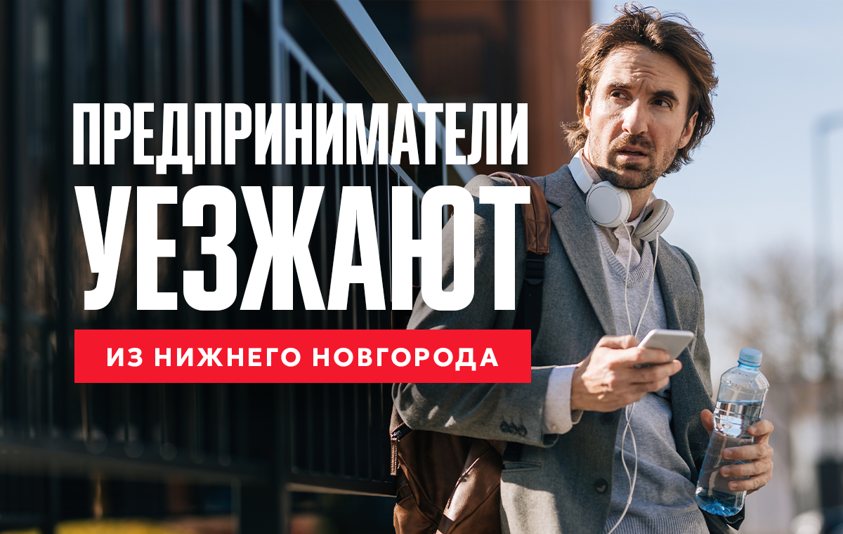 В Нижегородской области закрылось более 600 ИП и ООО в I четверти 2025 года