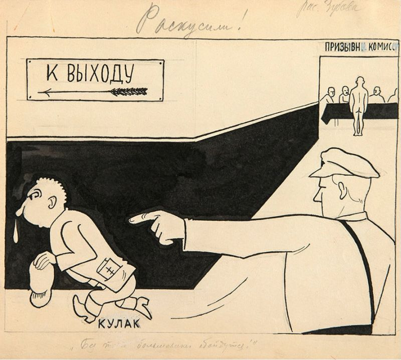 1930. А. Зубов. «Раскусили! Без тебя большевики обойдутся!»