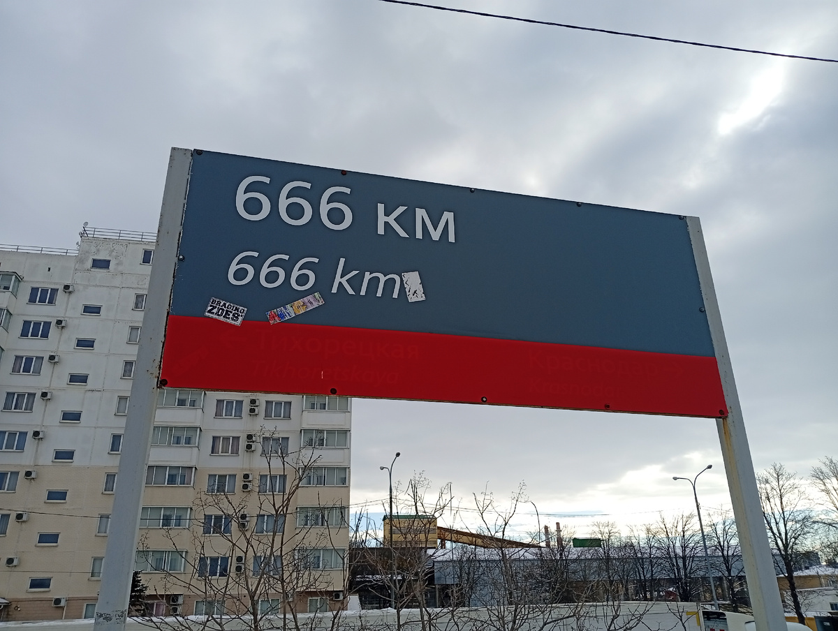 Тот самый остановочный пункт 