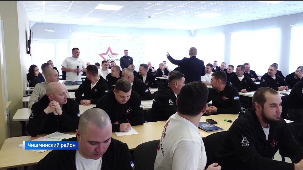    Герои Башкортостана начали обучение в третьем модуле региональной кадровой программы