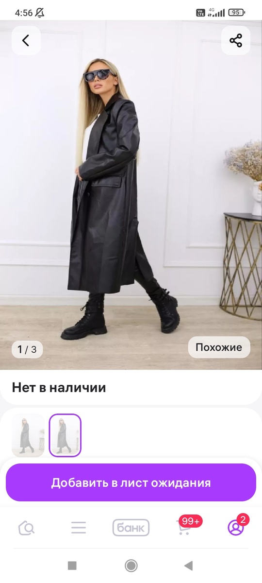 Не реклама - личные впечатления, тем более что этого плаща уже нет в наличии