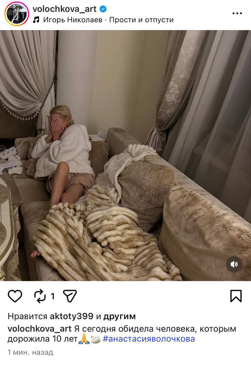 Публикация Анастасии Волочковой в запрещенной соцсети.