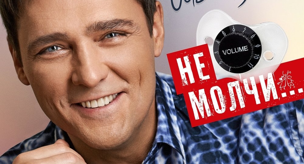 «Голос детства, ставший завещанием». 8 лет назад Юрий Шатунов выпустил свой последний альбом «Не молчи...»