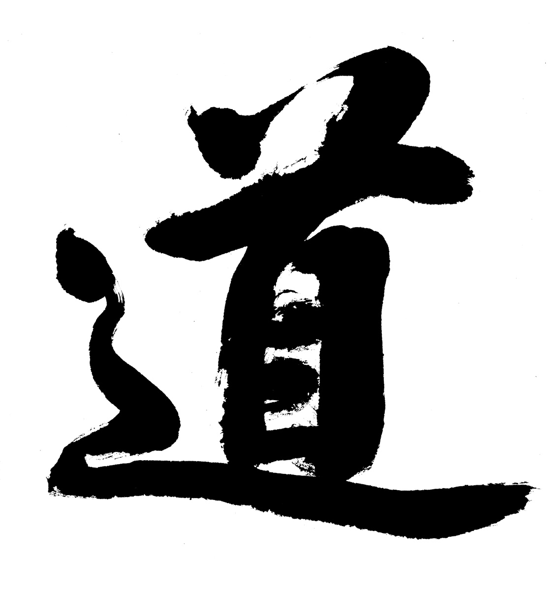 Художественная китайская каллиграфия иероглифа 道.