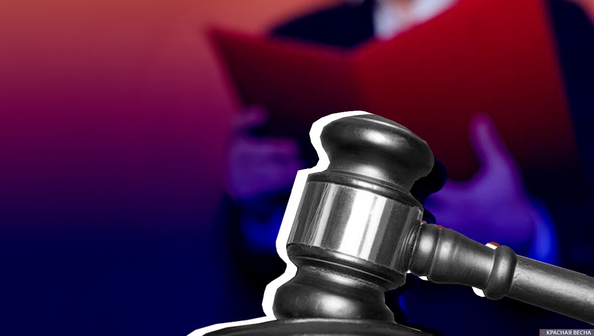     Суд   
Сергей Кайсин (с) ИА Красная Весна