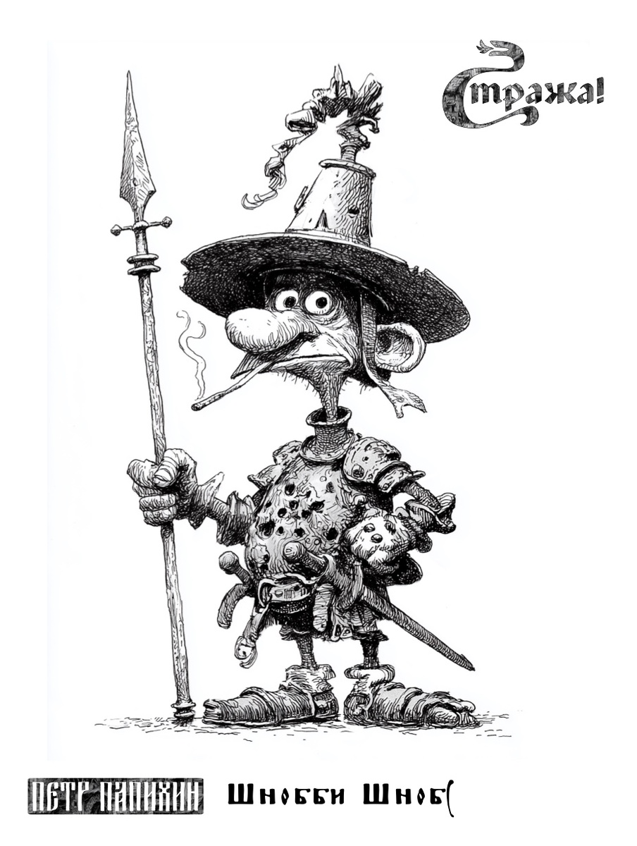 ©Петр Папихин 2026