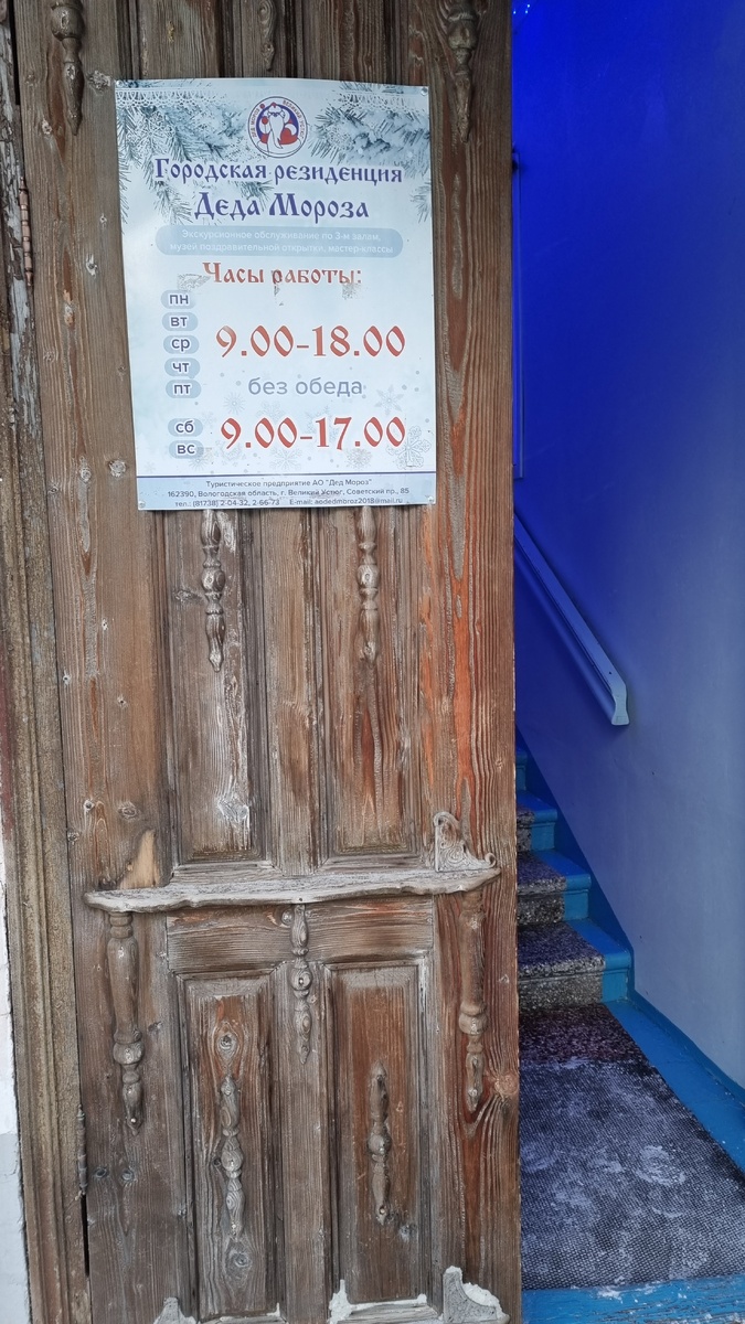 Городская резиденция