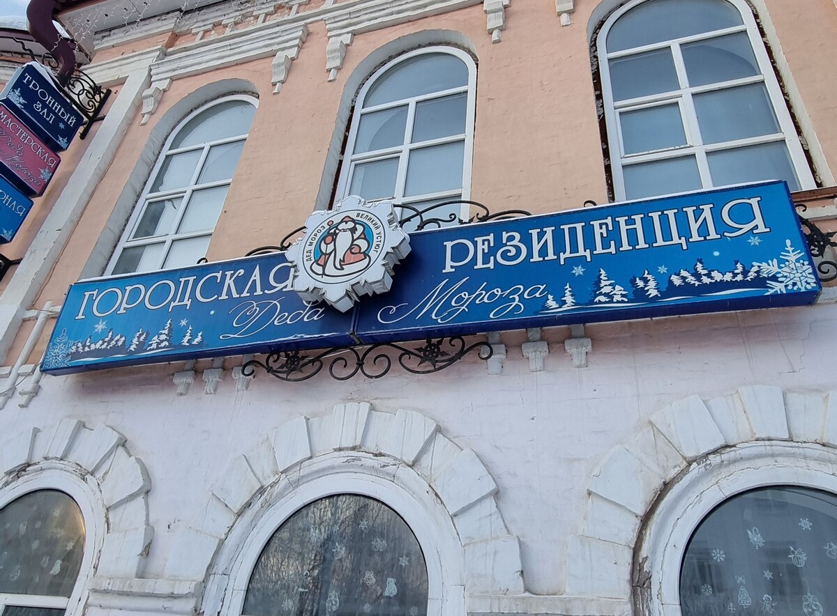 Городская резиденция