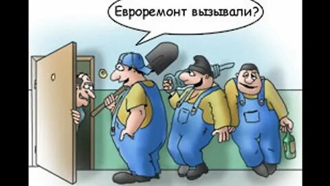 А как вы думали?