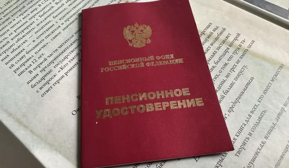 "Как получить подробный расчет своей пенсии и проверить ее размер?"