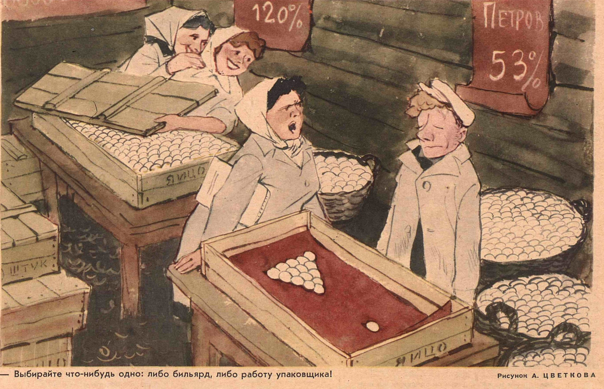 Художник А.Цветков журнал "Крокодил" №11 1967