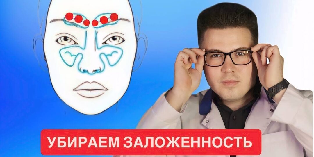 Нос дышит снова без капель: 5 приемов массажа и 3 точки, которые реально освобождают нос