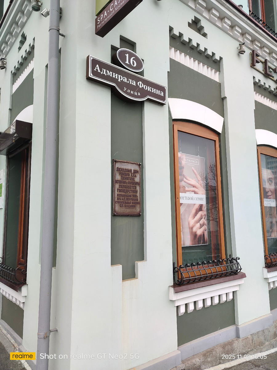Угол Адмирала Фокина и Светланской.Фото автора.