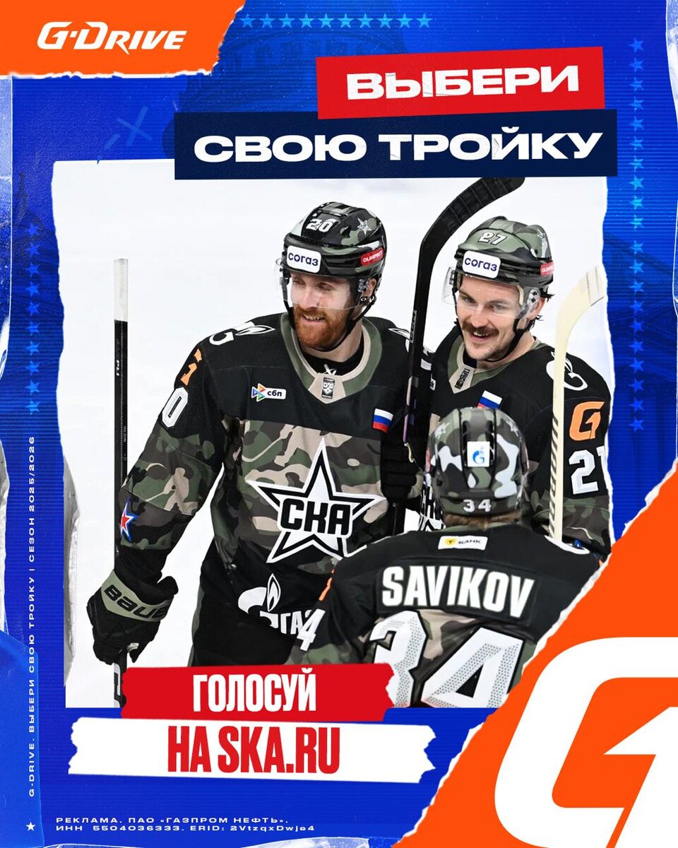    ХК СКА хоккеисты КХЛ победа