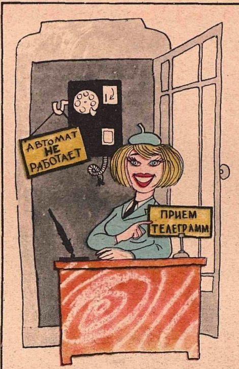 Художник Е.Гуров журнал "Крокодил" №02 1968