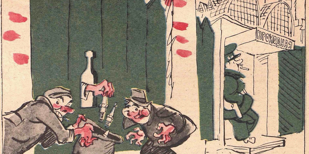 Карикатуры о том, как спрятать бутылку!