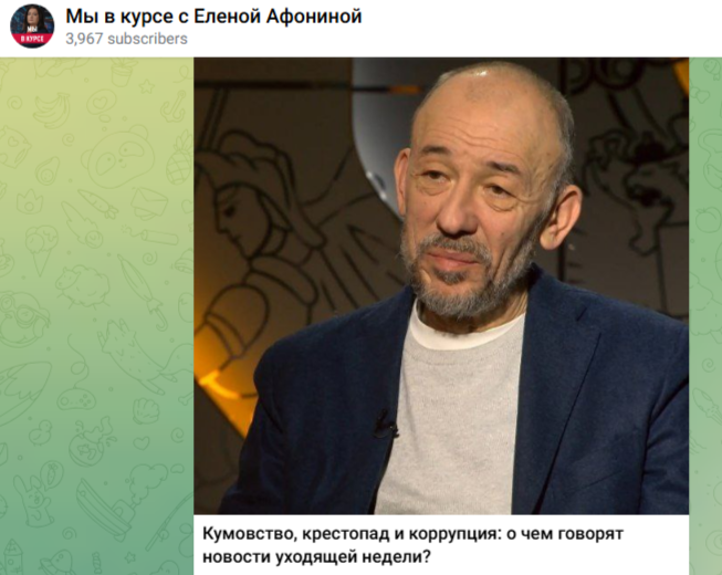   Сергей Дебижев. Фото: скриншот Telegram/"Мы в курсе с Еленой Афониной"