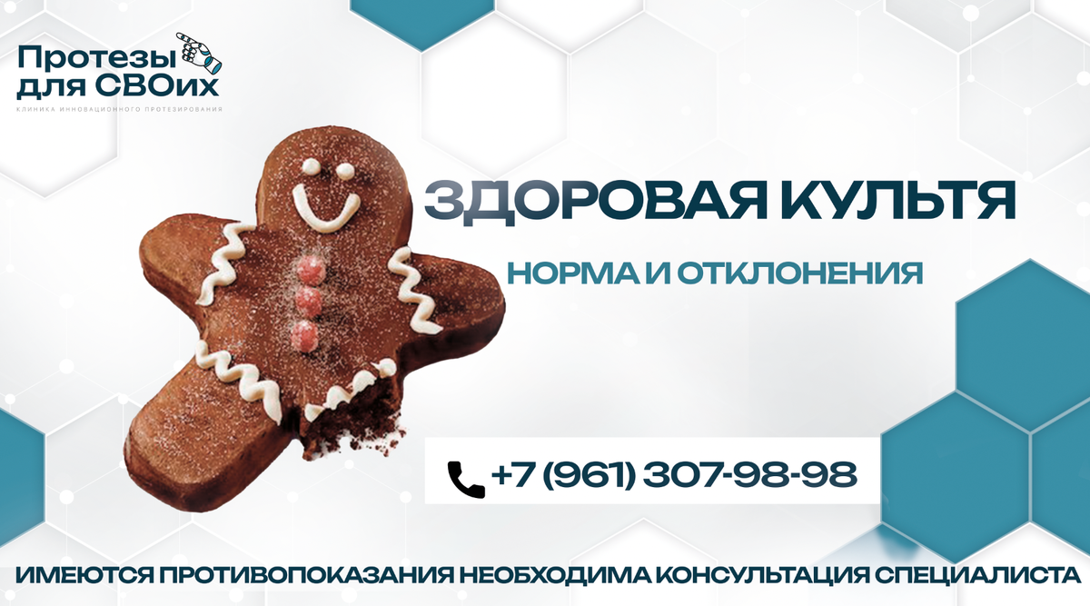 "Клиника инновационного протезирования Протезы для СВОих", ул. Таганрогская, 33