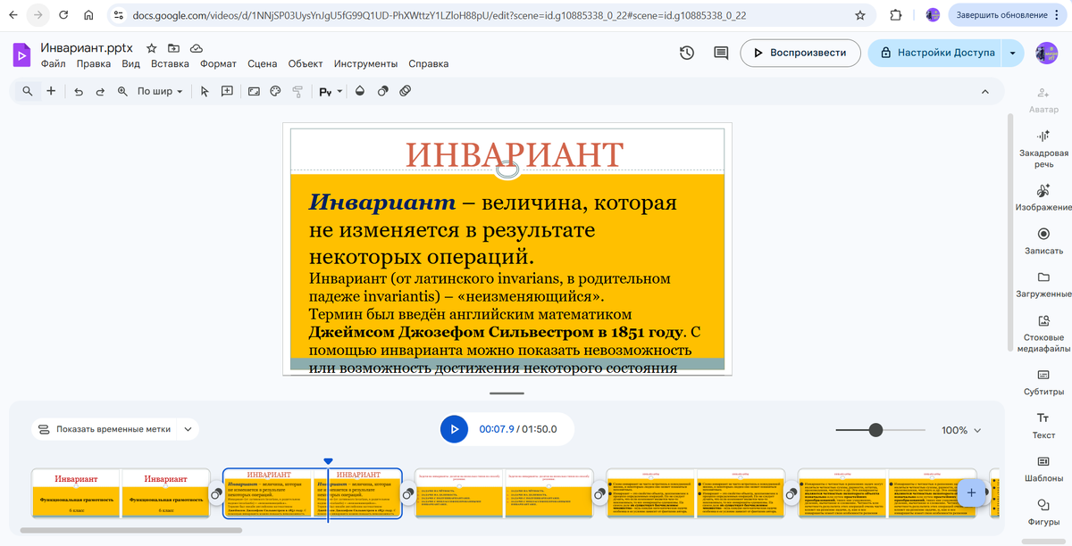 Google Vids: когда видео делает ИИ, а вы просто пьёте чай. Скриншот @google. Блог "В мире ИТ". 