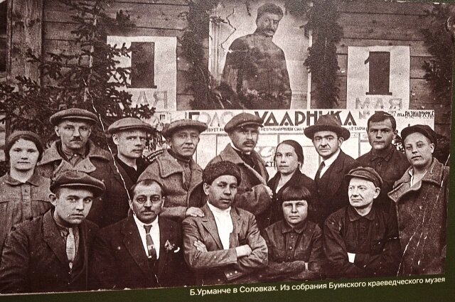    Баки Урманче (в верхнем ряду в центре с усами) в Соловках. Фото: Буинский краеведческий музей