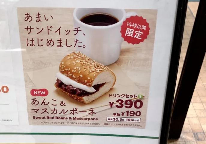 Для удобства японцев даже калории прописаны